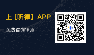 听律APP